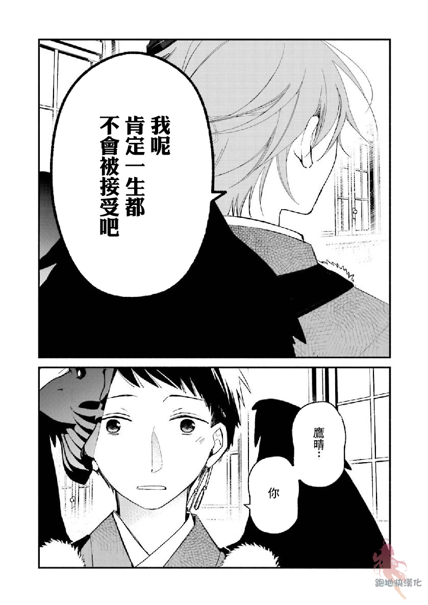 我的恋人是鬼公主韩漫全集-第09话无删减无遮挡章节图片 