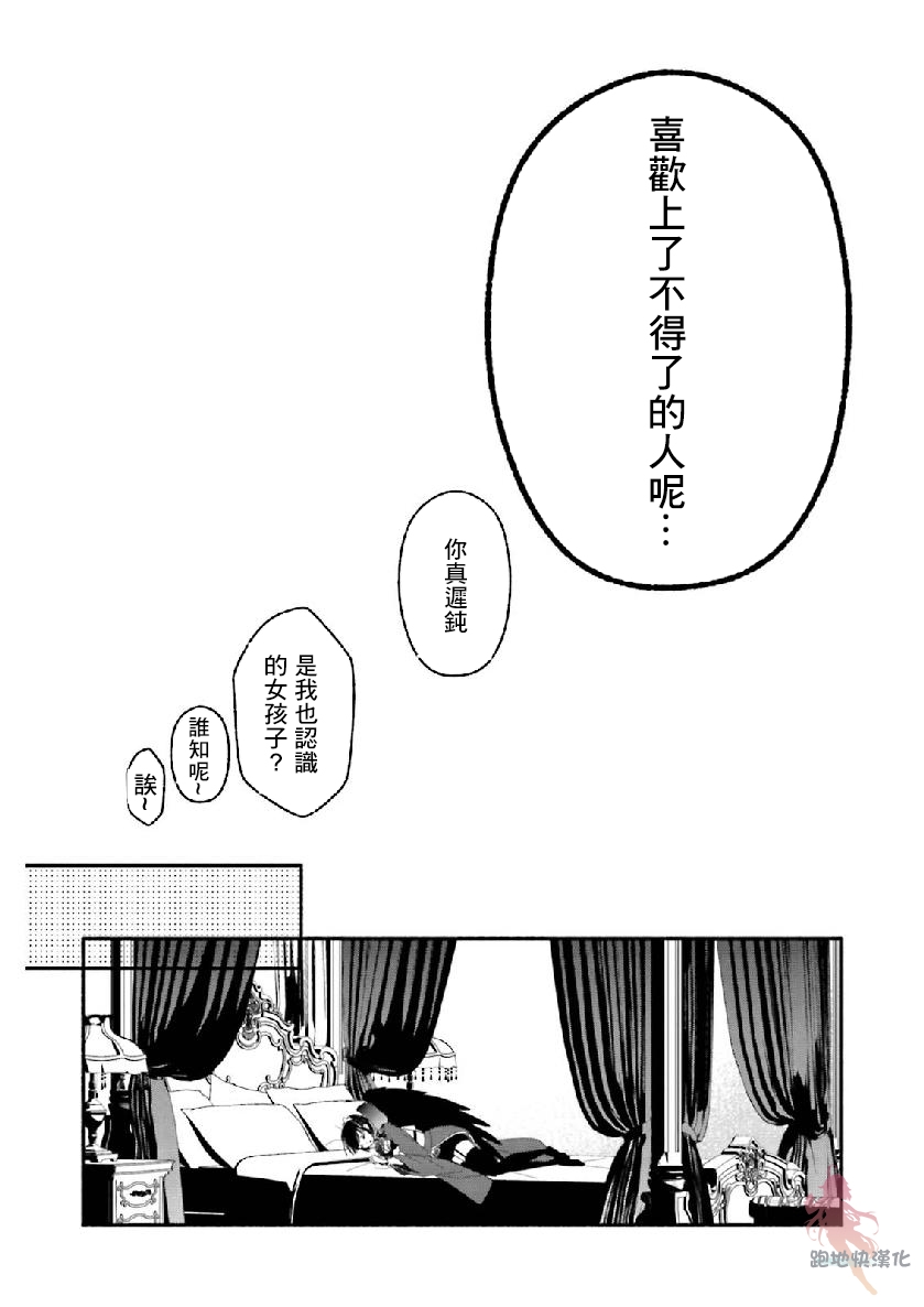 我的恋人是鬼公主韩漫全集-第09话无删减无遮挡章节图片 