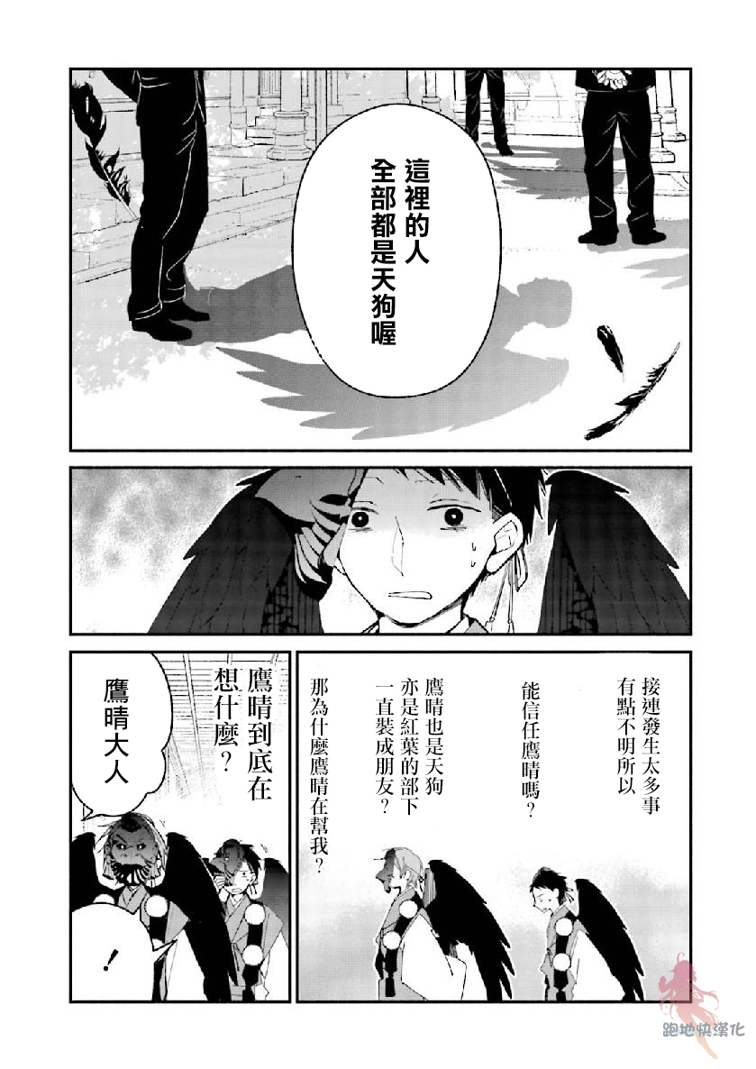 我的恋人是鬼公主韩漫全集-第09话无删减无遮挡章节图片 