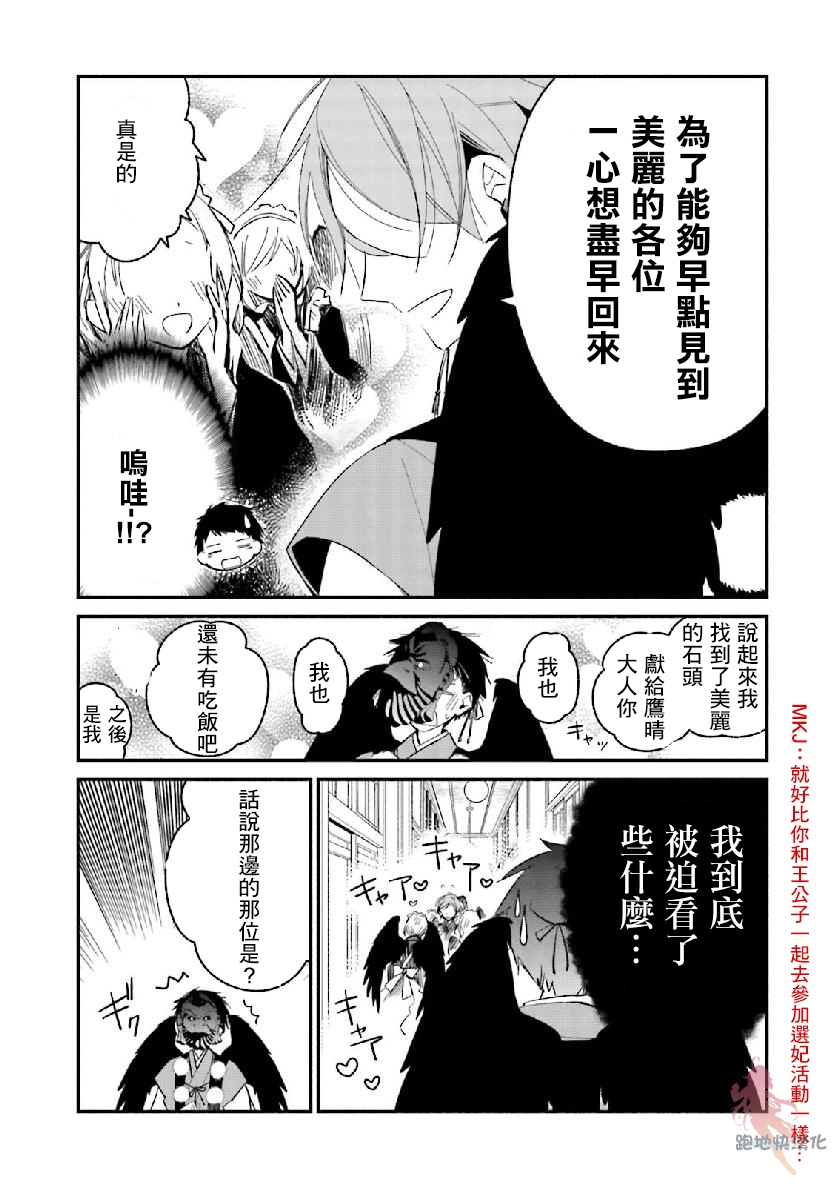 我的恋人是鬼公主韩漫全集-第09话无删减无遮挡章节图片 
