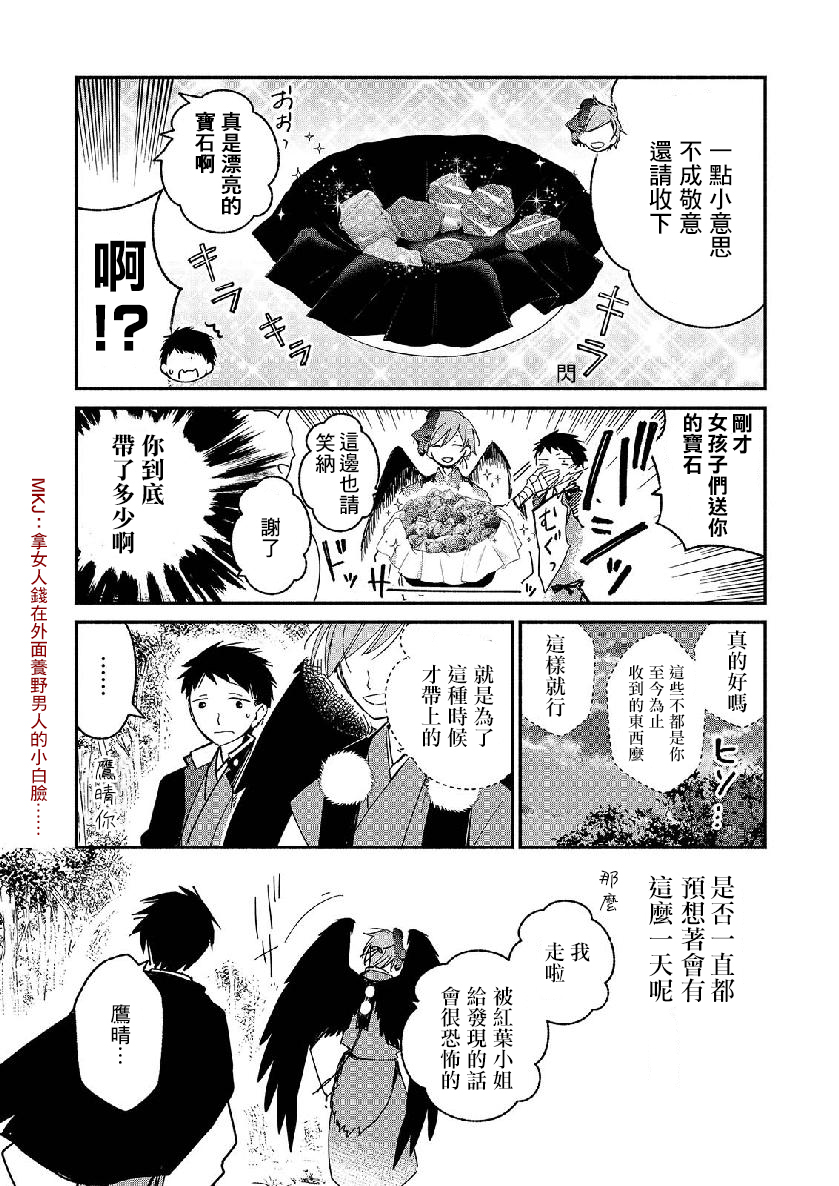 我的恋人是鬼公主韩漫全集-第10话无删减无遮挡章节图片 