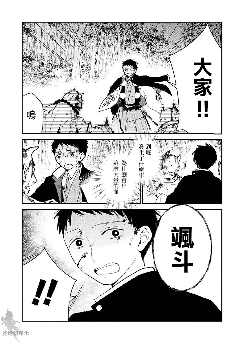 我的恋人是鬼公主韩漫全集-第10话无删减无遮挡章节图片 