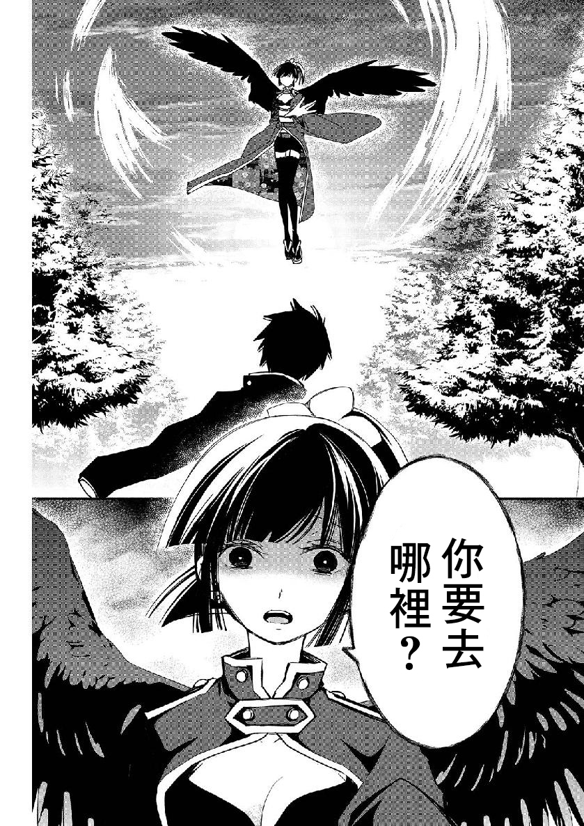 我的恋人是鬼公主韩漫全集-第10话无删减无遮挡章节图片 