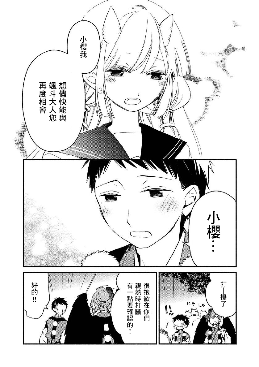我的恋人是鬼公主韩漫全集-第10话无删减无遮挡章节图片 
