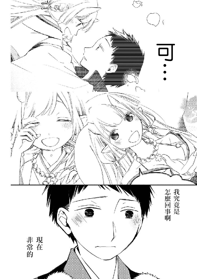 我的恋人是鬼公主韩漫全集-第10话无删减无遮挡章节图片 