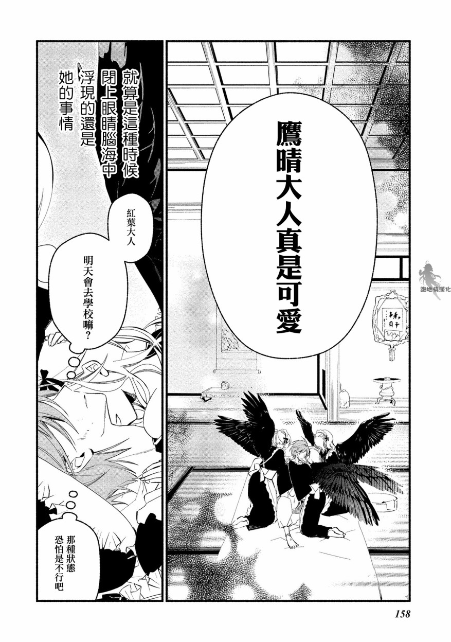 我的恋人是鬼公主韩漫全集-番外02无删减无遮挡章节图片 