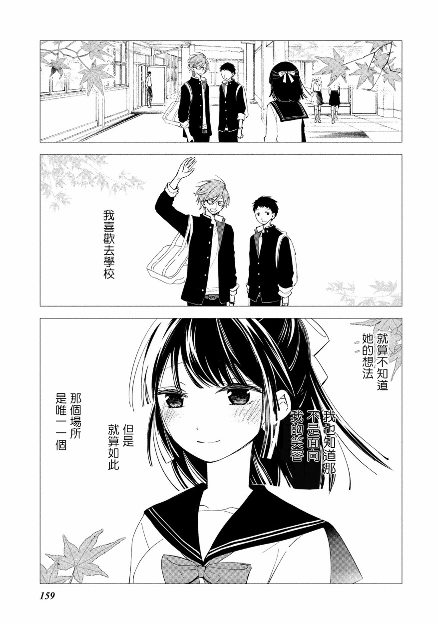 我的恋人是鬼公主韩漫全集-番外02无删减无遮挡章节图片 