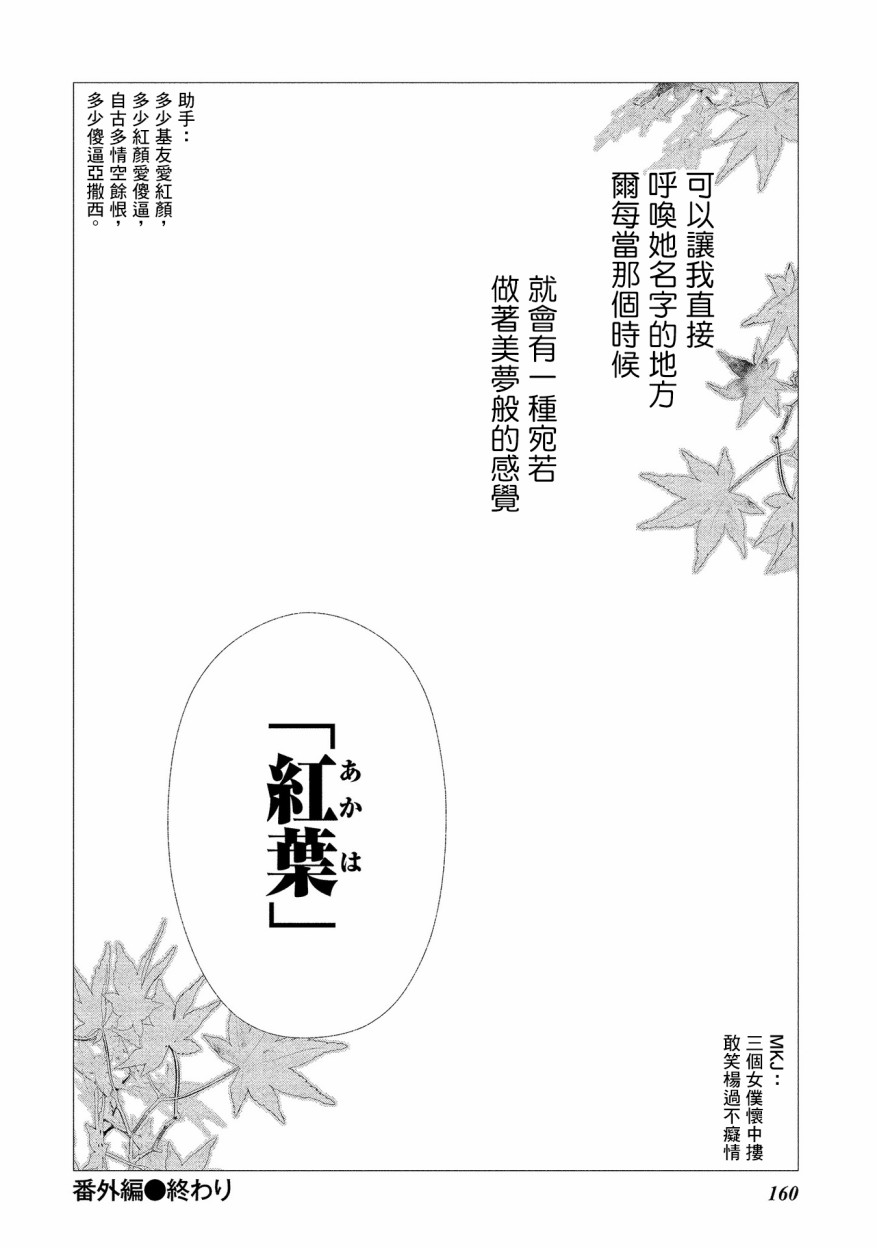我的恋人是鬼公主韩漫全集-番外02无删减无遮挡章节图片 