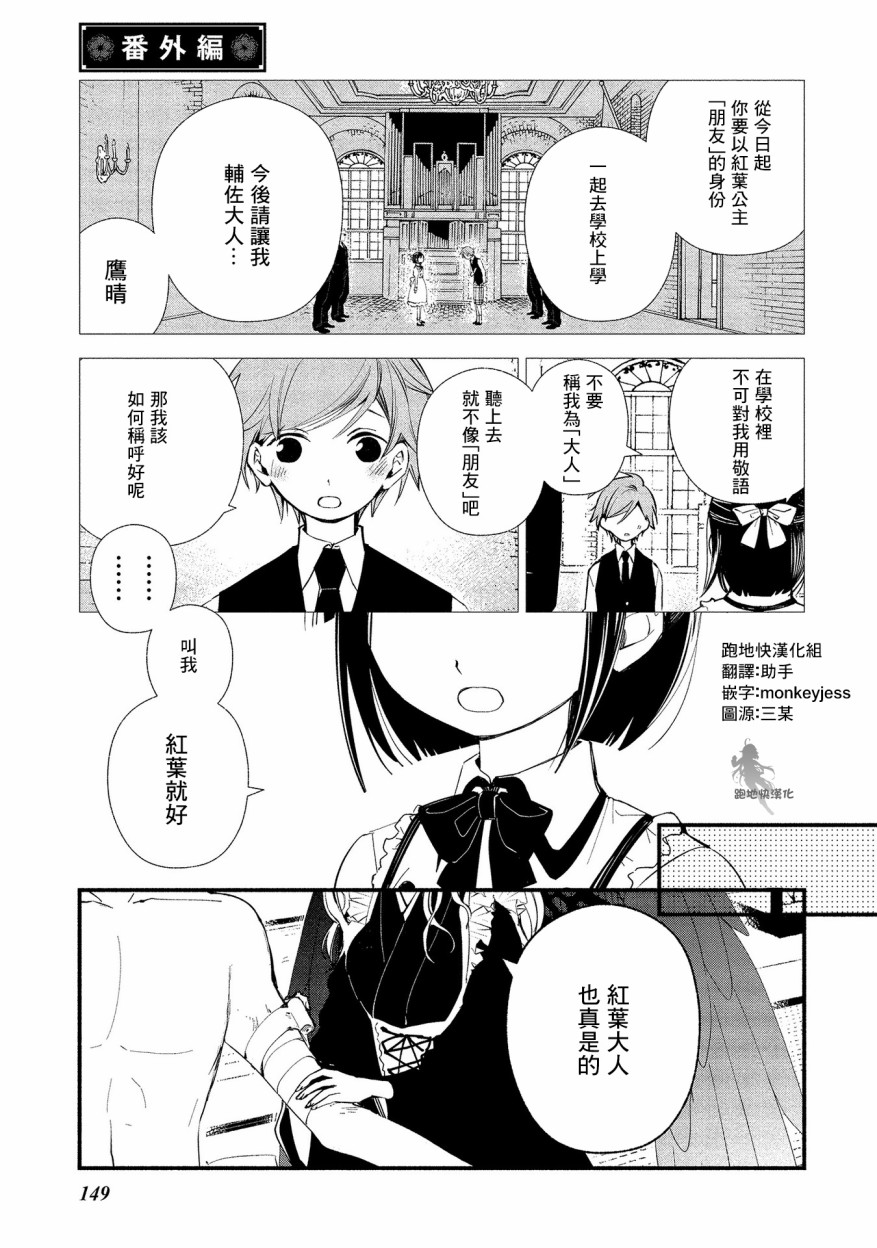 我的恋人是鬼公主韩漫全集-番外02无删减无遮挡章节图片 