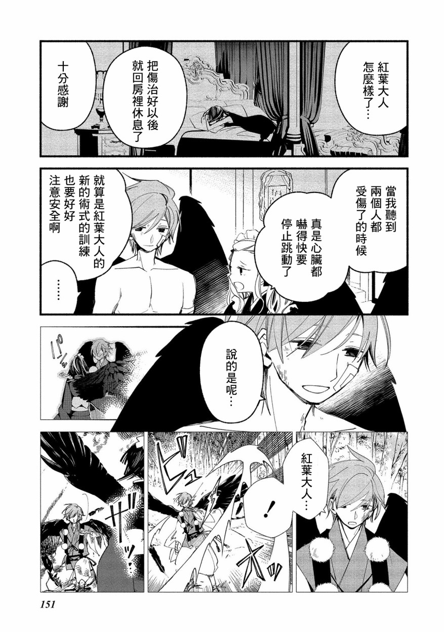 我的恋人是鬼公主韩漫全集-番外02无删减无遮挡章节图片 
