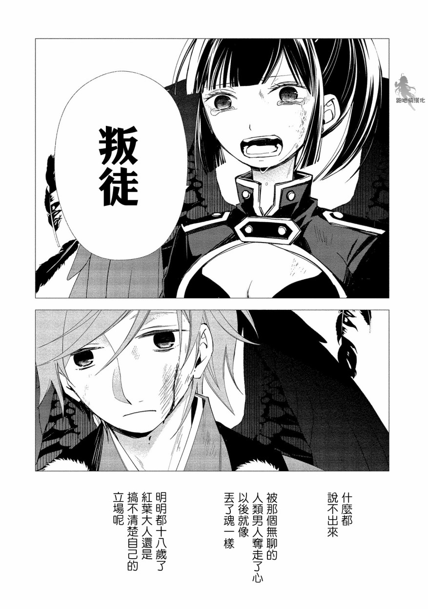我的恋人是鬼公主韩漫全集-番外02无删减无遮挡章节图片 