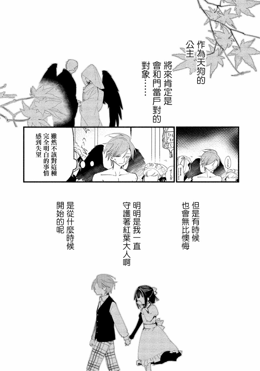 我的恋人是鬼公主韩漫全集-番外02无删减无遮挡章节图片 