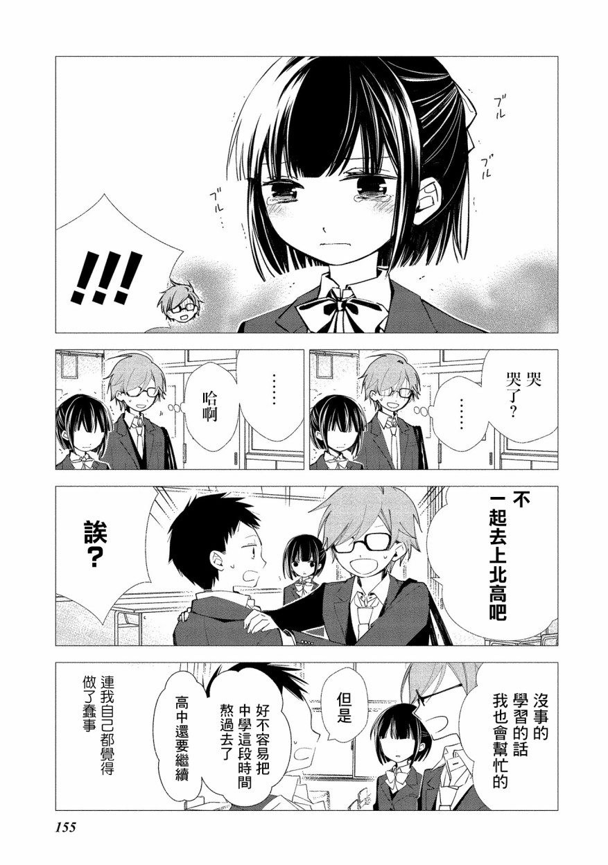 我的恋人是鬼公主韩漫全集-番外02无删减无遮挡章节图片 