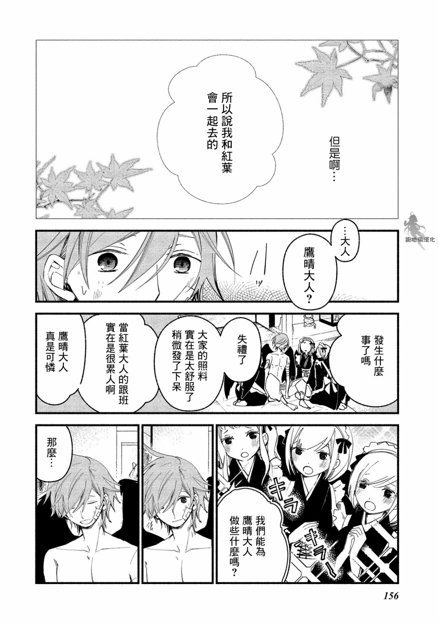 我的恋人是鬼公主韩漫全集-番外02无删减无遮挡章节图片 