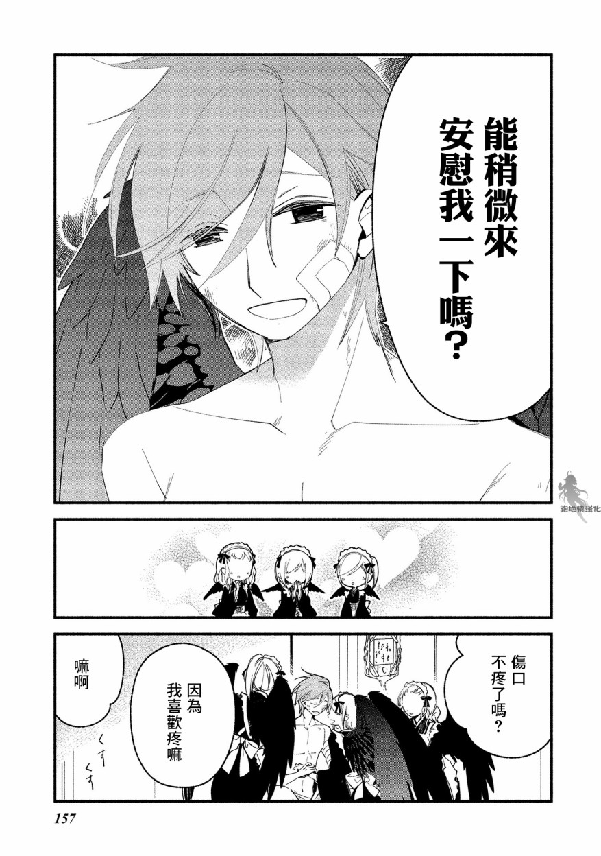 我的恋人是鬼公主韩漫全集-番外02无删减无遮挡章节图片 