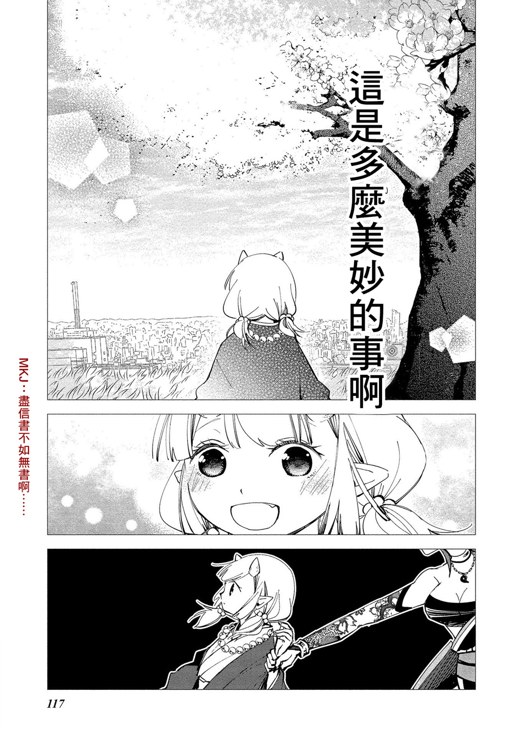 我的恋人是鬼公主韩漫全集-第11话无删减无遮挡章节图片 