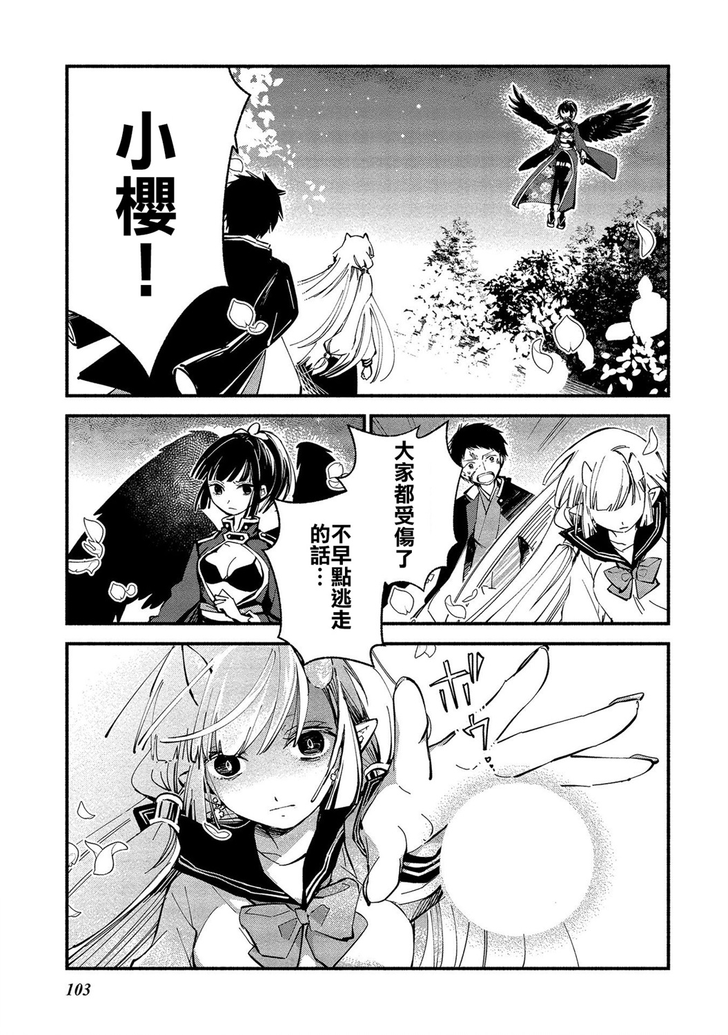 我的恋人是鬼公主韩漫全集-第11话无删减无遮挡章节图片 