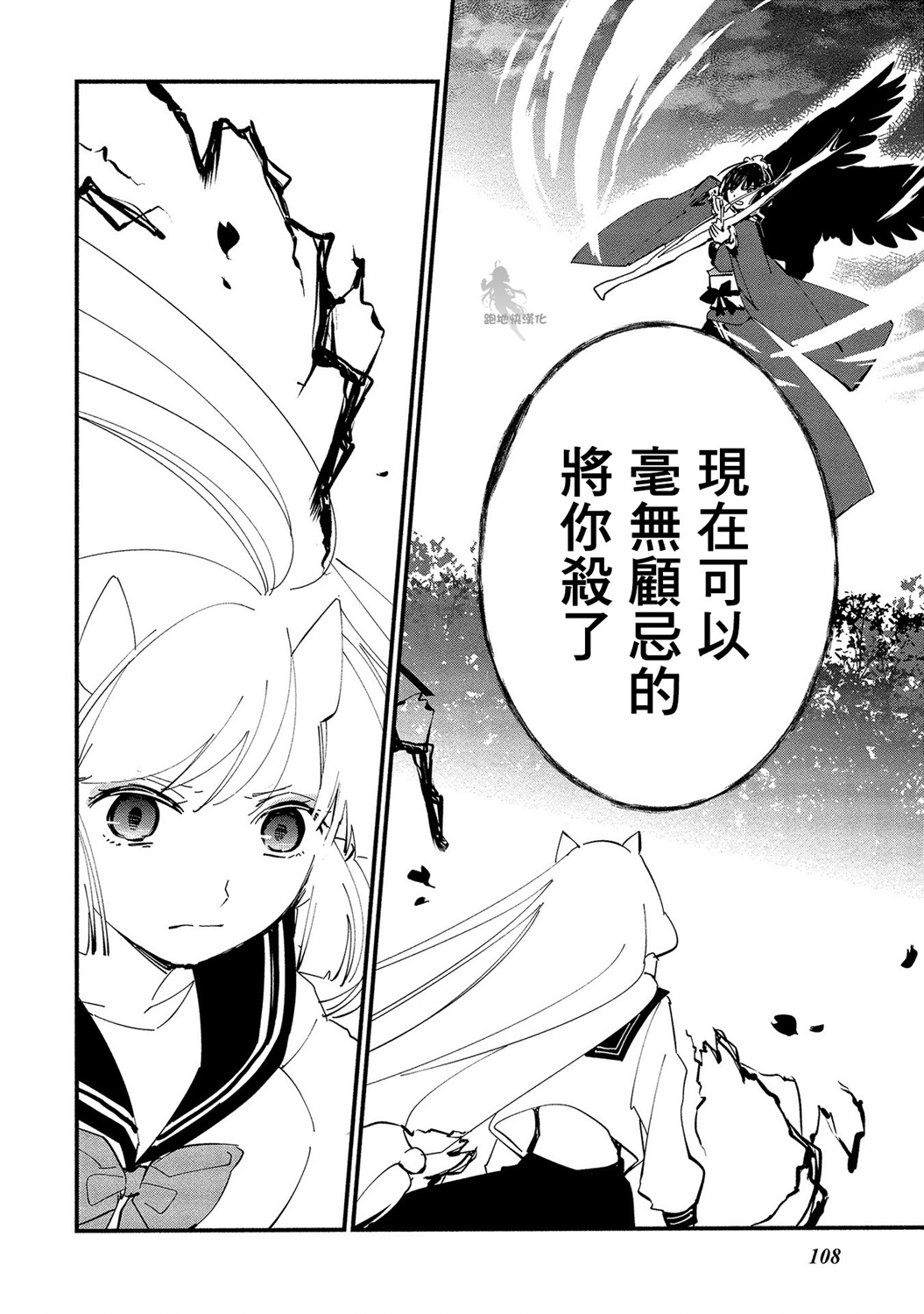 我的恋人是鬼公主韩漫全集-第11话无删减无遮挡章节图片 
