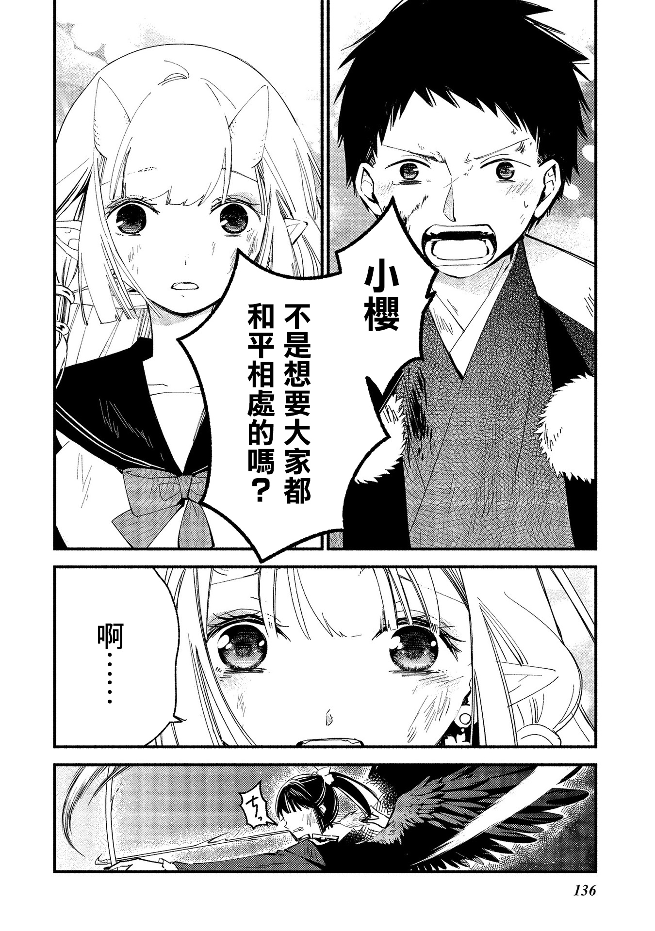 我的恋人是鬼公主韩漫全集-第12话无删减无遮挡章节图片 