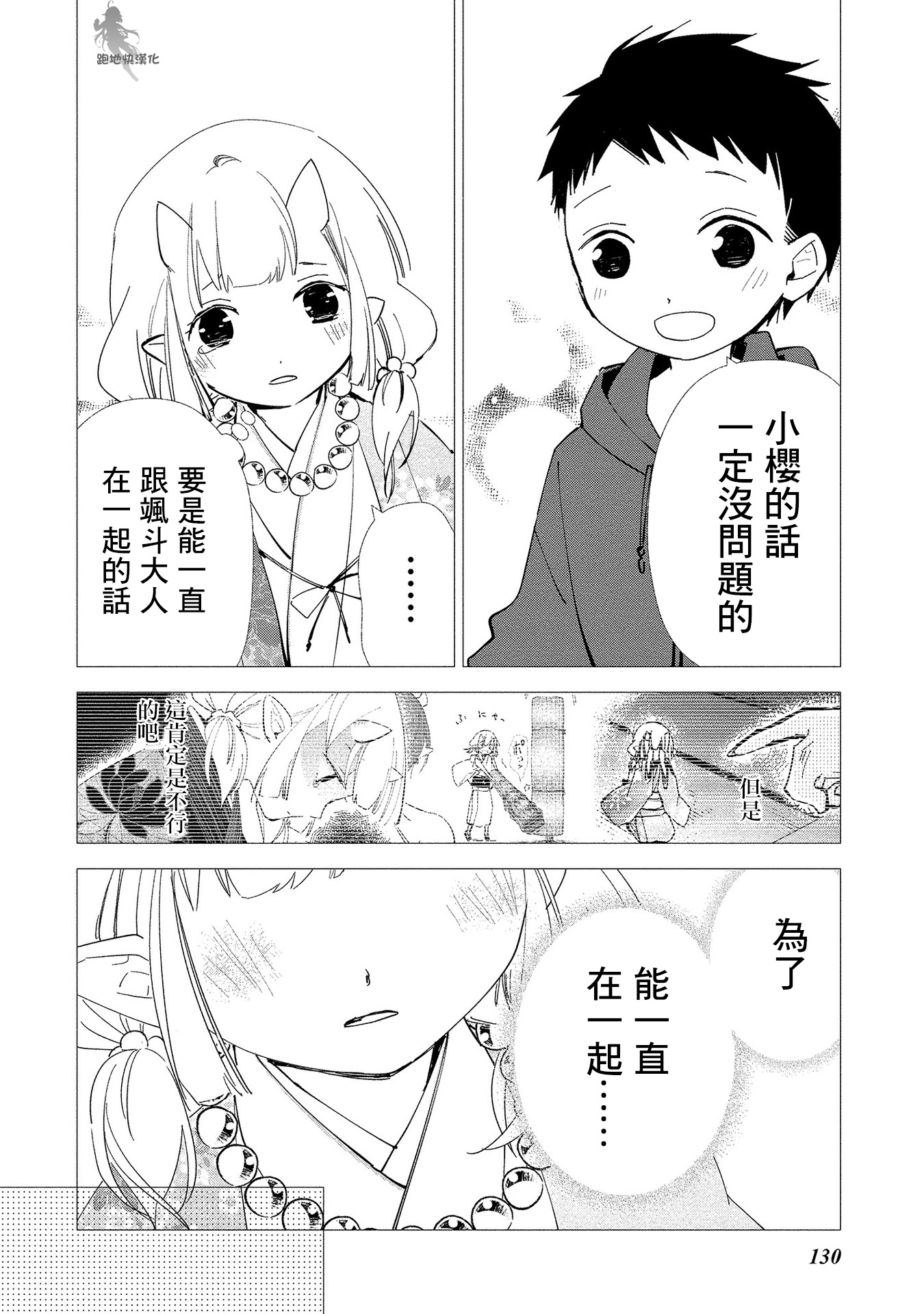 我的恋人是鬼公主韩漫全集-第12话无删减无遮挡章节图片 
