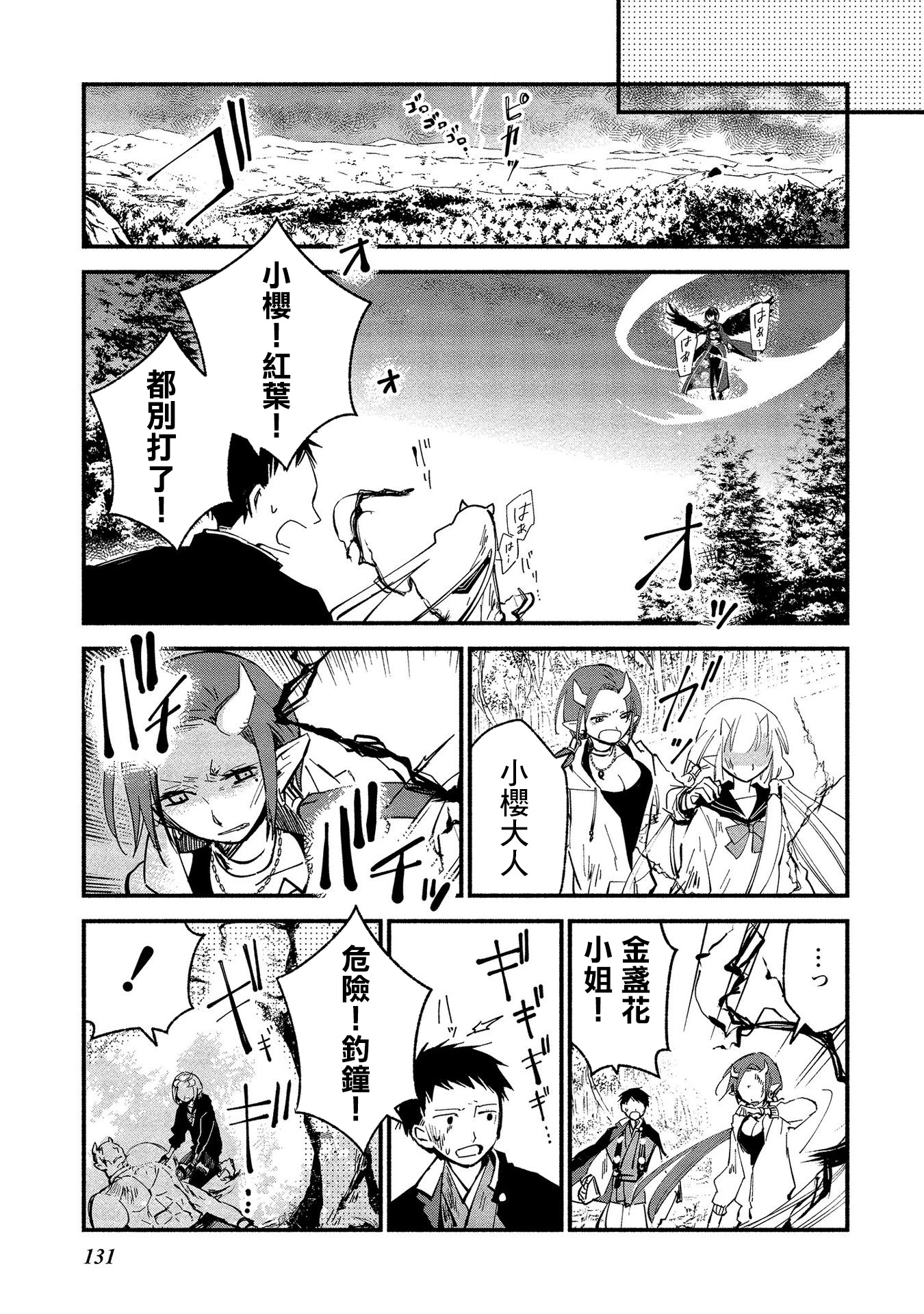 我的恋人是鬼公主韩漫全集-第12话无删减无遮挡章节图片 