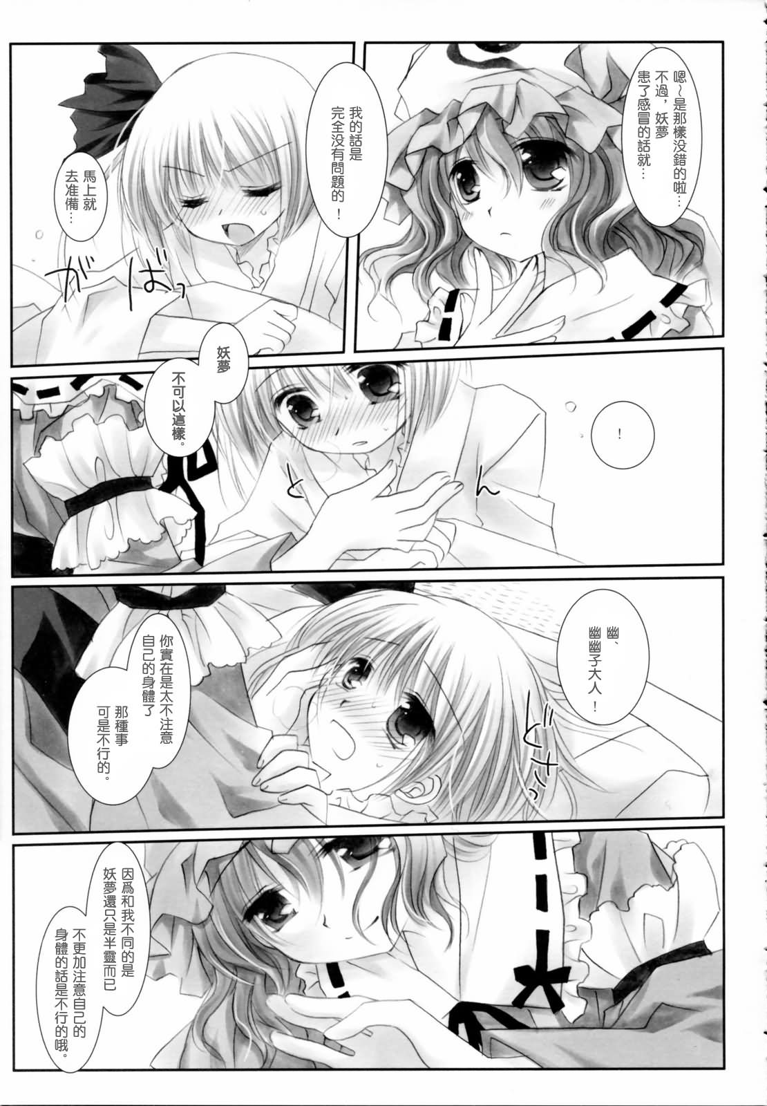 东之国的不眠夜韩漫全集-短篇无删减无遮挡章节图片 