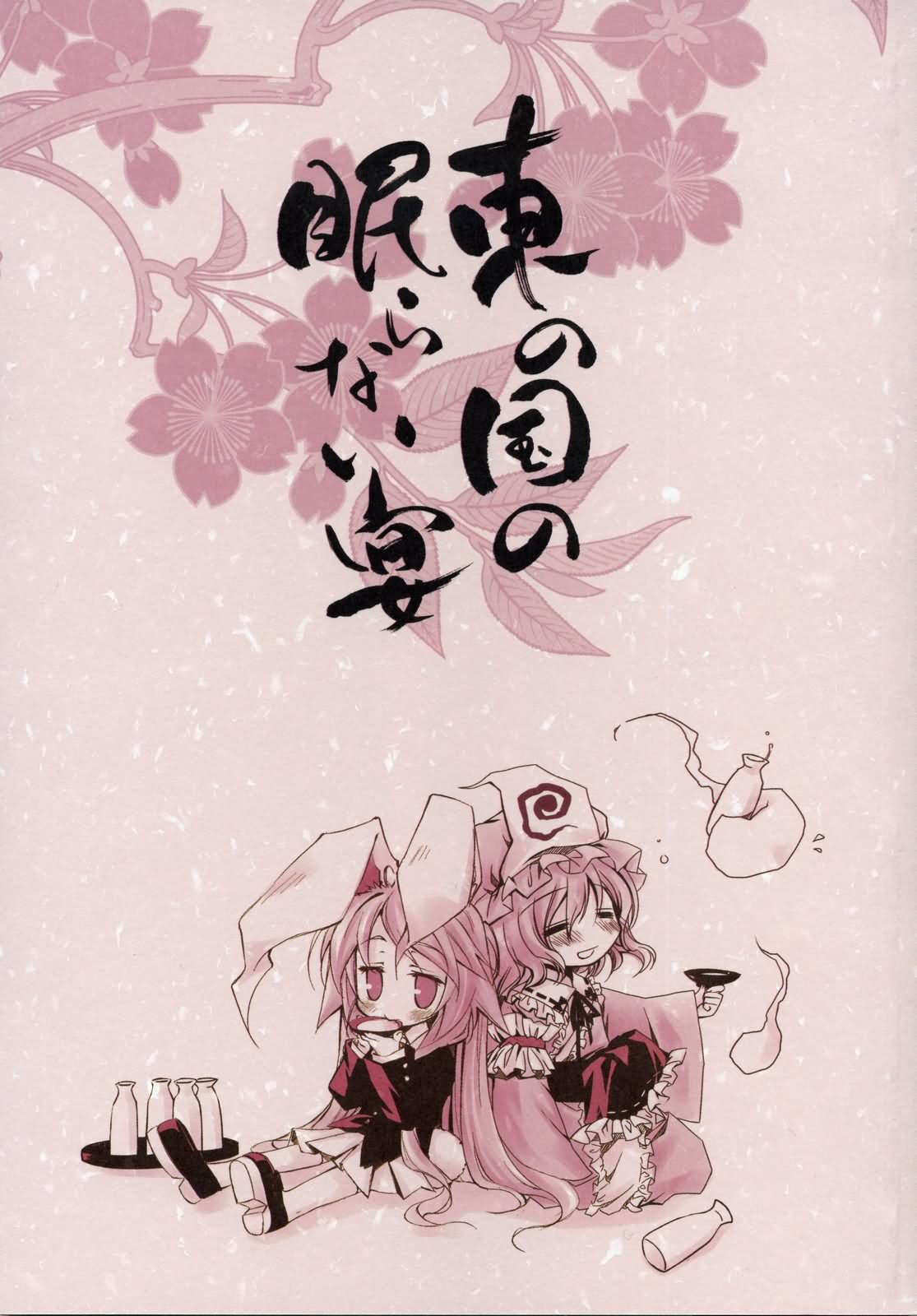 东之国的不眠夜韩漫全集-短篇无删减无遮挡章节图片 