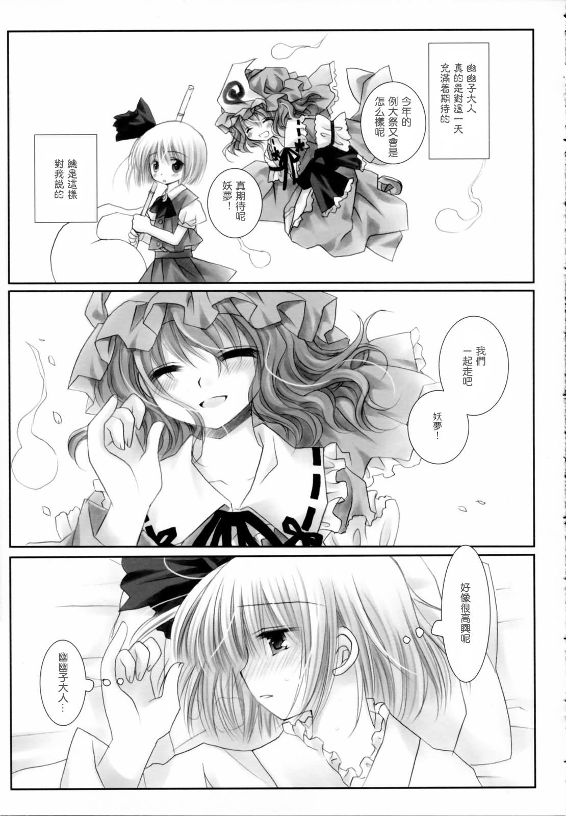 东之国的不眠夜韩漫全集-短篇无删减无遮挡章节图片 
