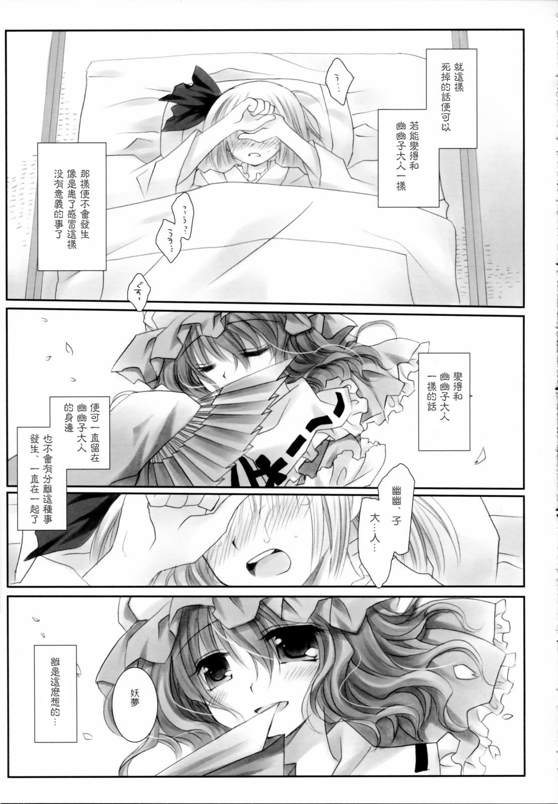 东之国的不眠夜韩漫全集-短篇无删减无遮挡章节图片 