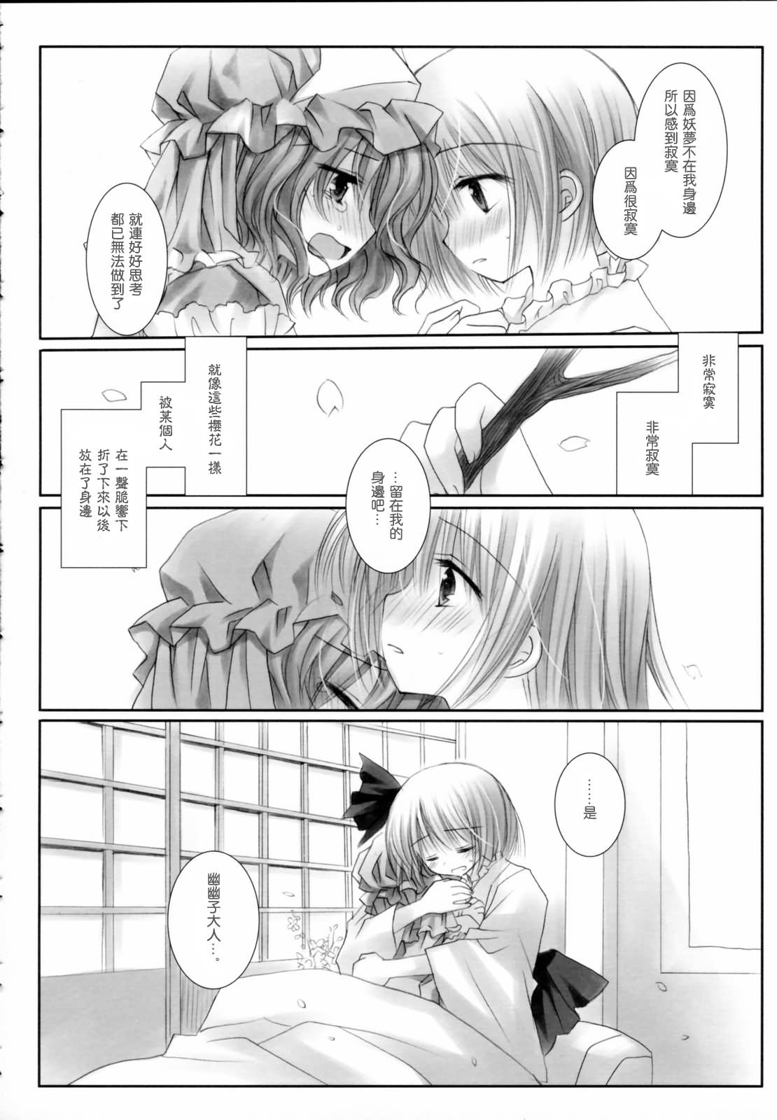 东之国的不眠夜韩漫全集-短篇无删减无遮挡章节图片 