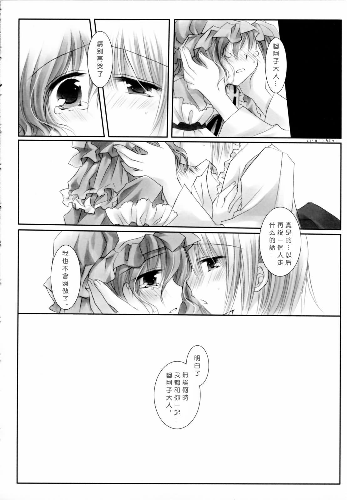 东之国的不眠夜韩漫全集-短篇无删减无遮挡章节图片 