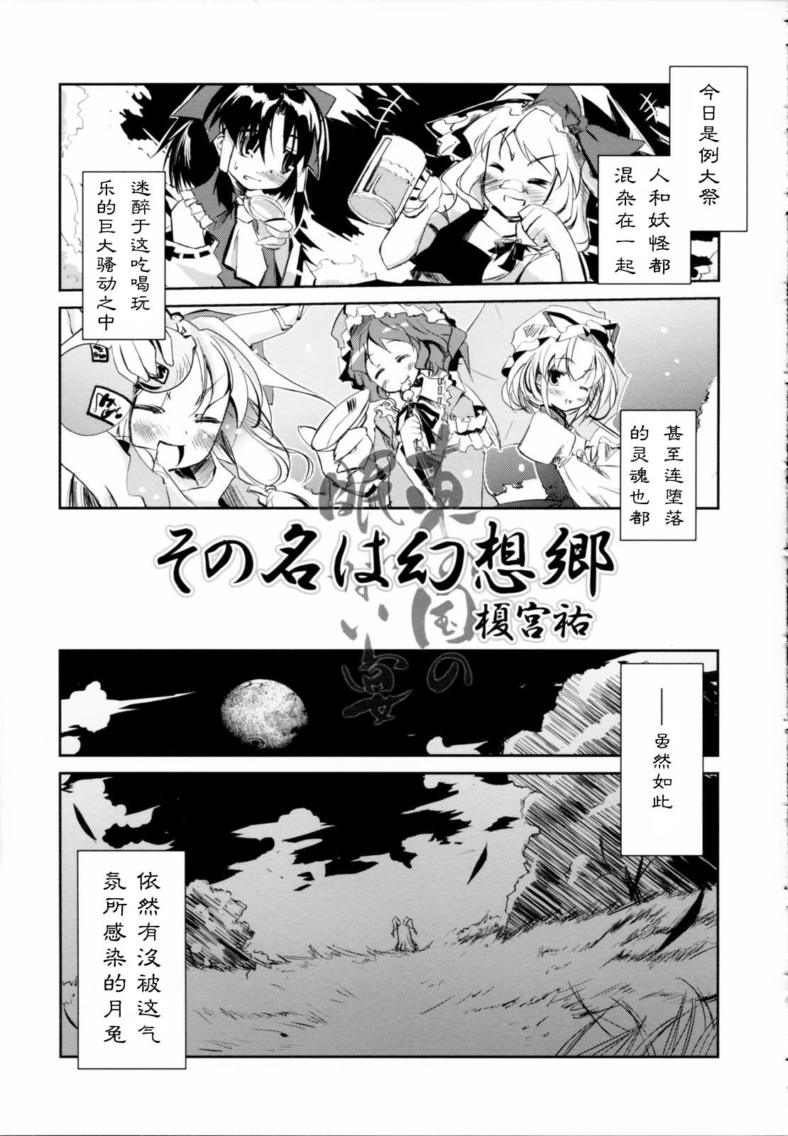 东之国的不眠夜韩漫全集-短篇无删减无遮挡章节图片 