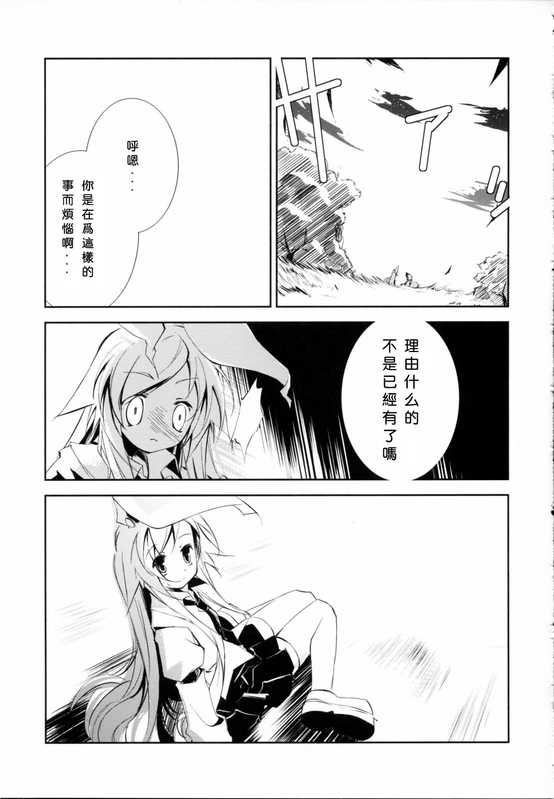 东之国的不眠夜韩漫全集-短篇无删减无遮挡章节图片 