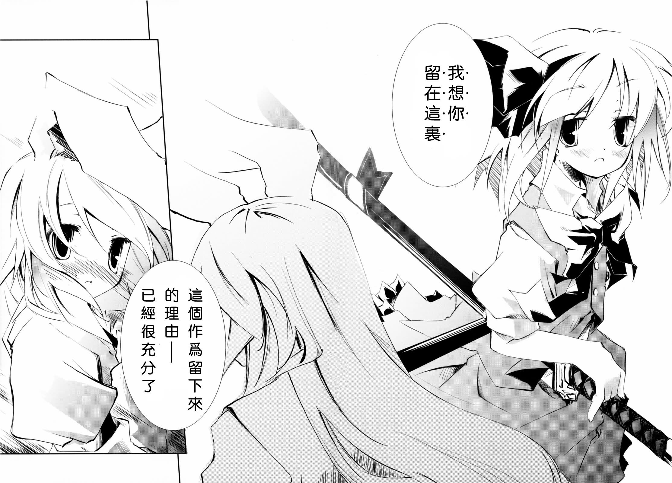 东之国的不眠夜韩漫全集-短篇无删减无遮挡章节图片 