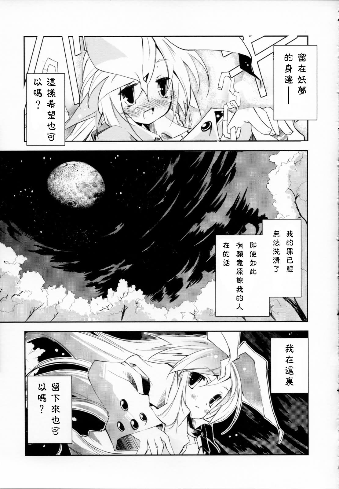 东之国的不眠夜韩漫全集-短篇无删减无遮挡章节图片 