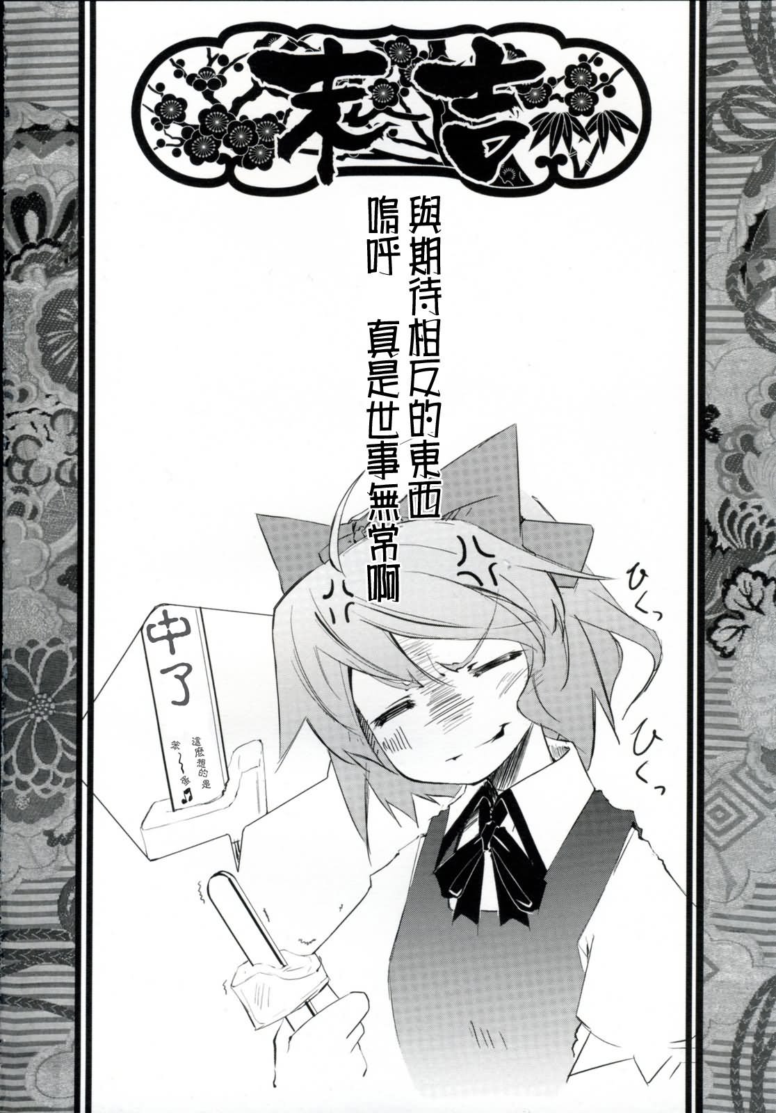 东之国的不眠夜韩漫全集-短篇无删减无遮挡章节图片 