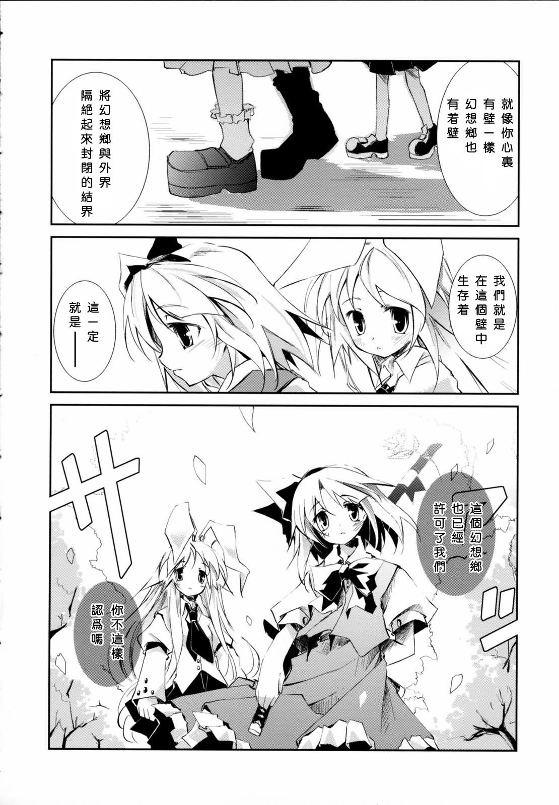 东之国的不眠夜韩漫全集-短篇无删减无遮挡章节图片 