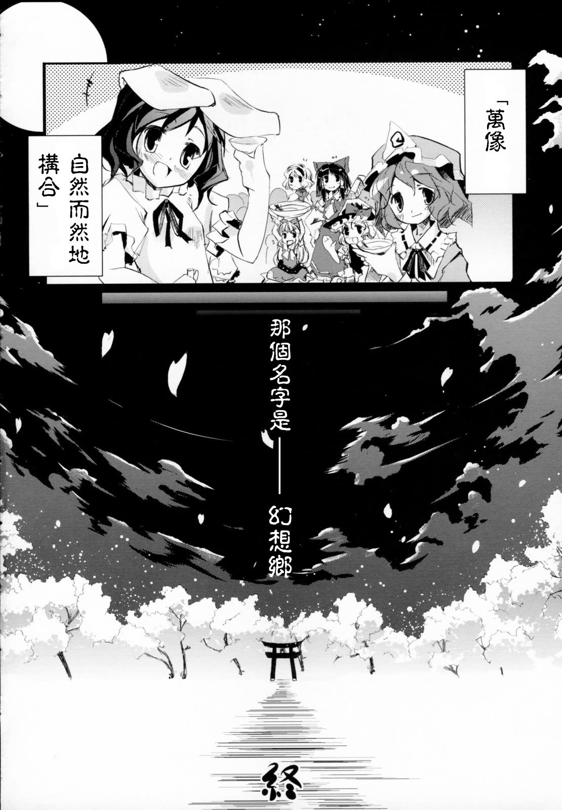 东之国的不眠夜韩漫全集-短篇无删减无遮挡章节图片 