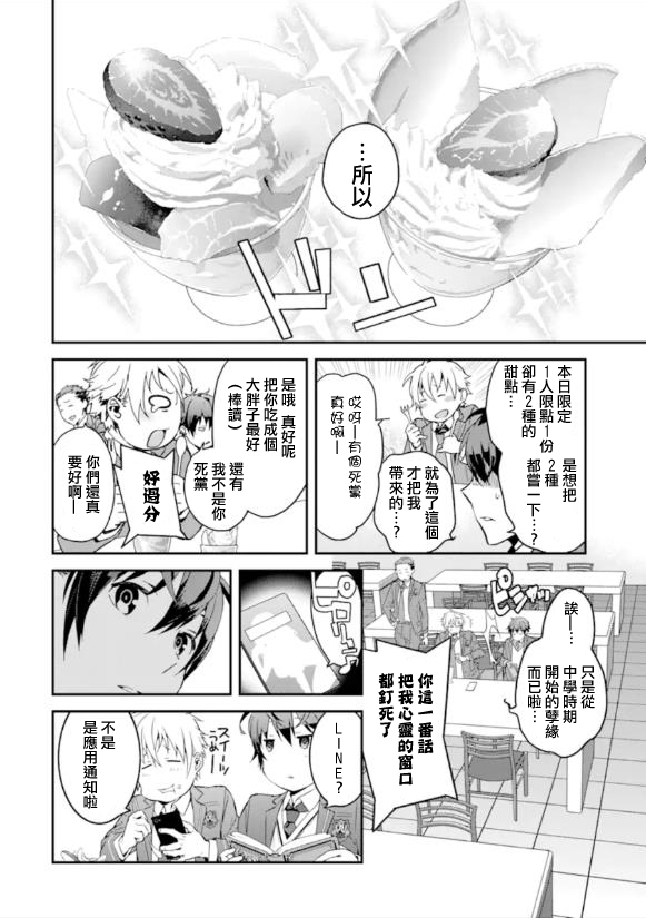 咲-Saki- re:KING’S TILE DRAW韩漫全集-第01话无删减无遮挡章节图片 
