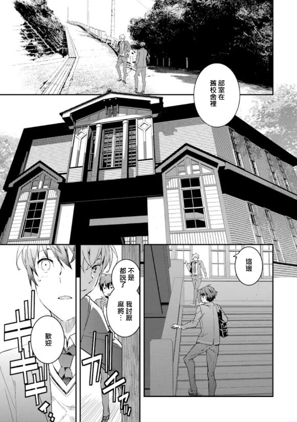 咲-Saki- re:KING’S TILE DRAW韩漫全集-第01话无删减无遮挡章节图片 