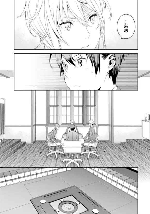 咲-Saki- re:KING’S TILE DRAW韩漫全集-第01话无删减无遮挡章节图片 