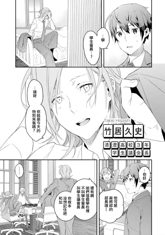 咲-Saki- re:KING’S TILE DRAW韩漫全集-第01话无删减无遮挡章节图片 