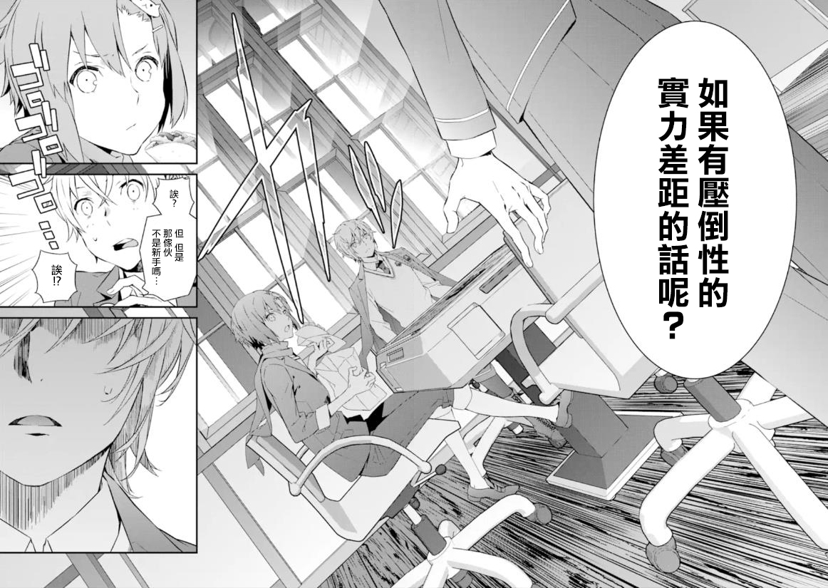 咲-Saki- re:KING’S TILE DRAW韩漫全集-第01话无删减无遮挡章节图片 