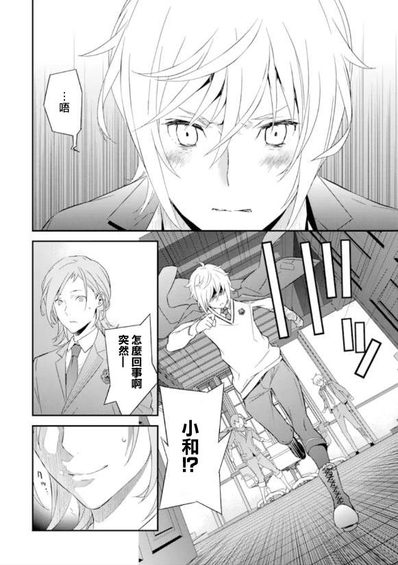 咲-Saki- re:KING’S TILE DRAW韩漫全集-第01话无删减无遮挡章节图片 