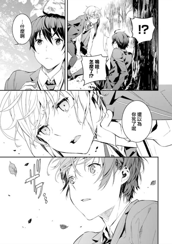 咲-Saki- re:KING’S TILE DRAW韩漫全集-第01话无删减无遮挡章节图片 