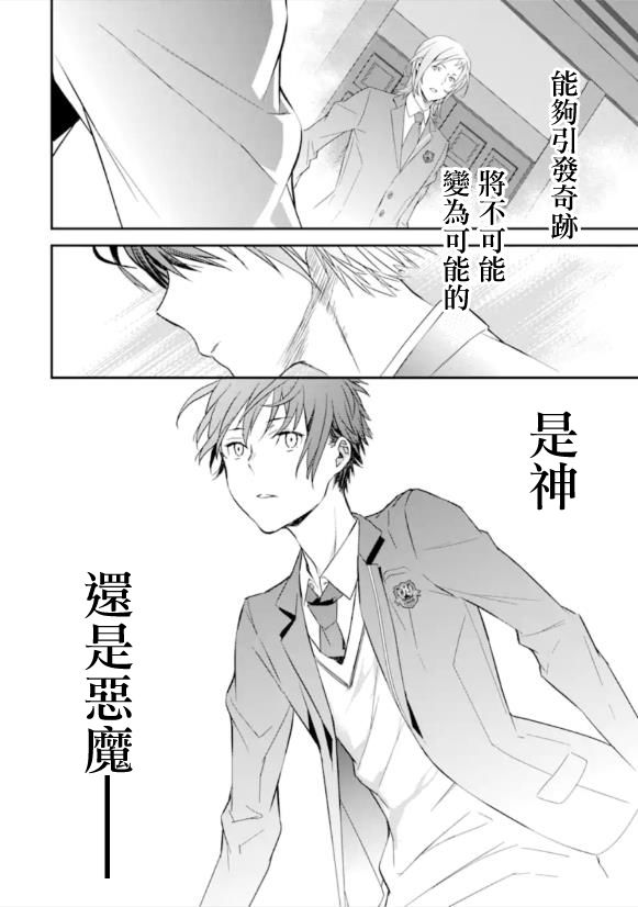 咲-Saki- re:KING’S TILE DRAW韩漫全集-第02话无删减无遮挡章节图片 