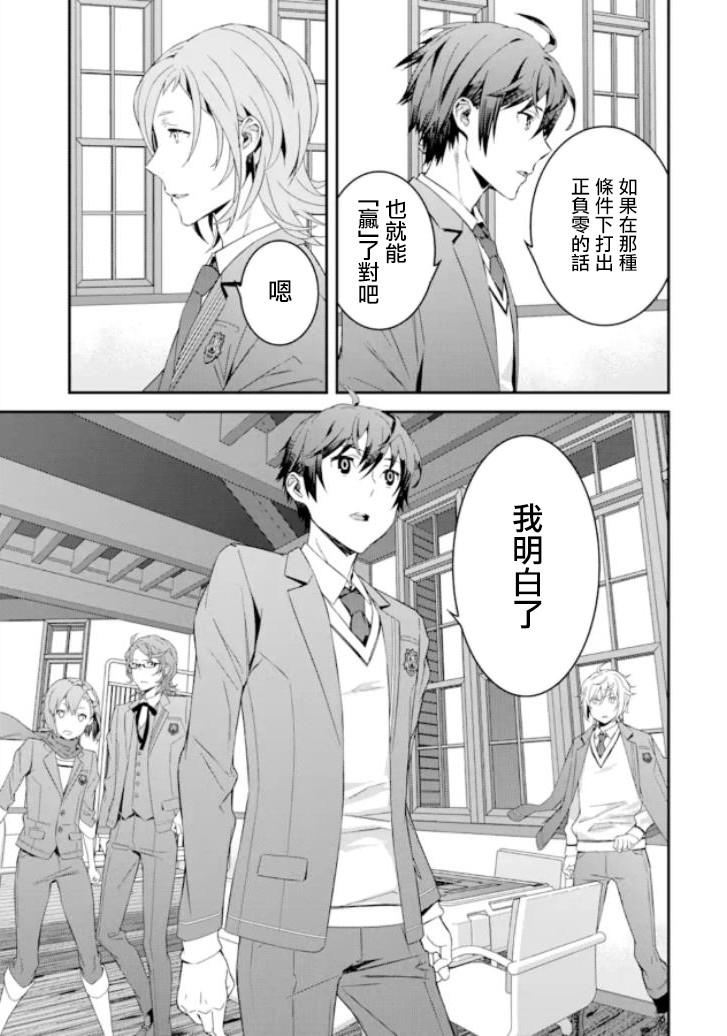 咲-Saki- re:KING’S TILE DRAW韩漫全集-第03话无删减无遮挡章节图片 