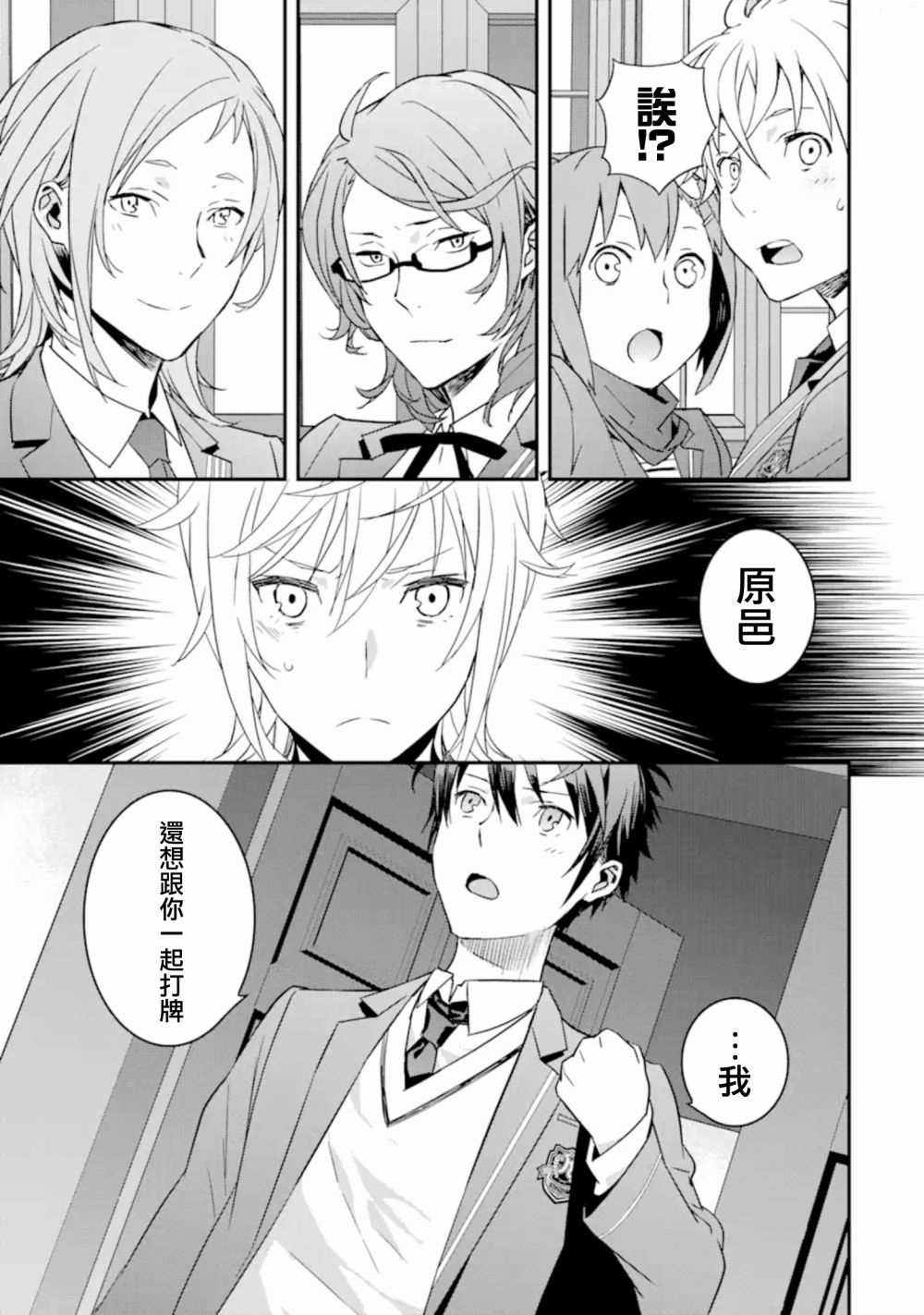 咲-Saki- re:KING’S TILE DRAW韩漫全集-第04话无删减无遮挡章节图片 