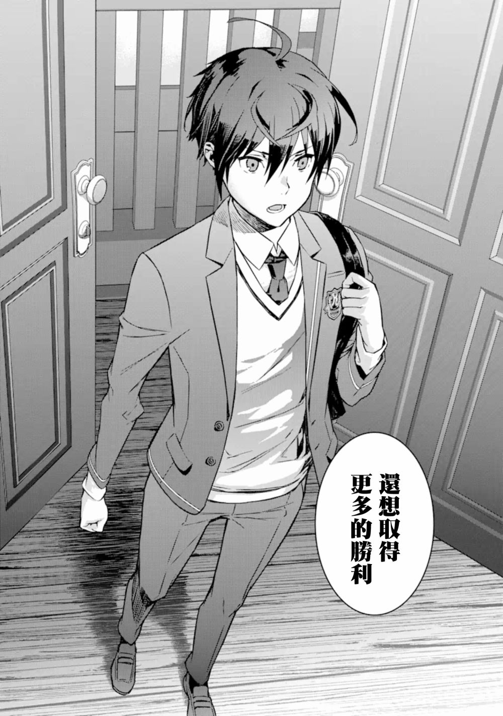 咲-Saki- re:KING’S TILE DRAW韩漫全集-第04话无删减无遮挡章节图片 
