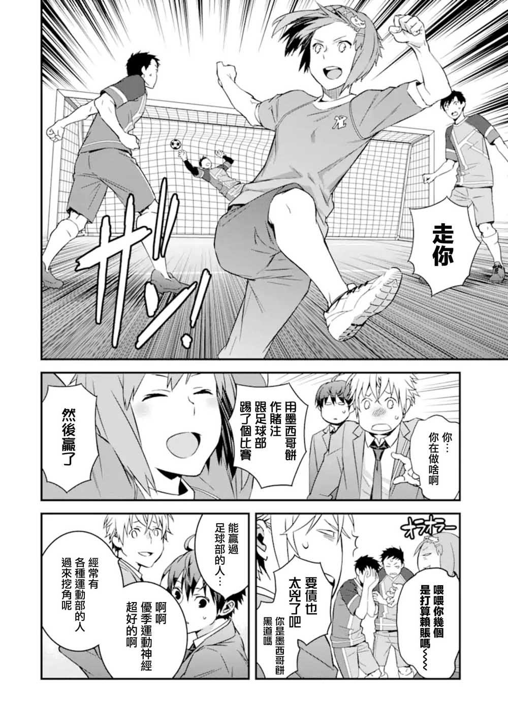 咲-Saki- re:KING’S TILE DRAW韩漫全集-第4.1话无删减无遮挡章节图片 
